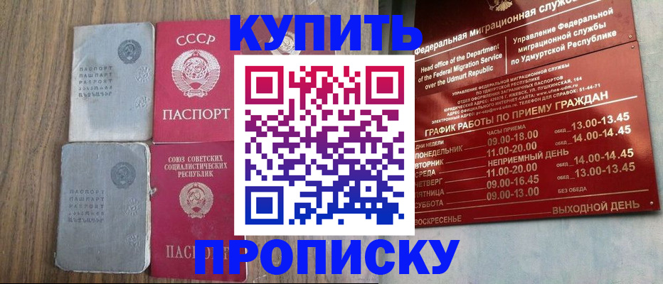 временная регистрация для всех в Зеленоградске