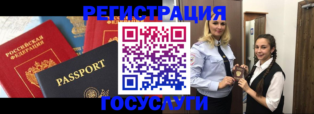 прописка иностранных граждан в Зеленоградске