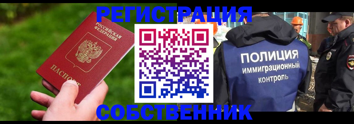 где прописаться в Зеленоградске