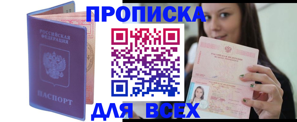 регистрация для школы в Зеленоградске